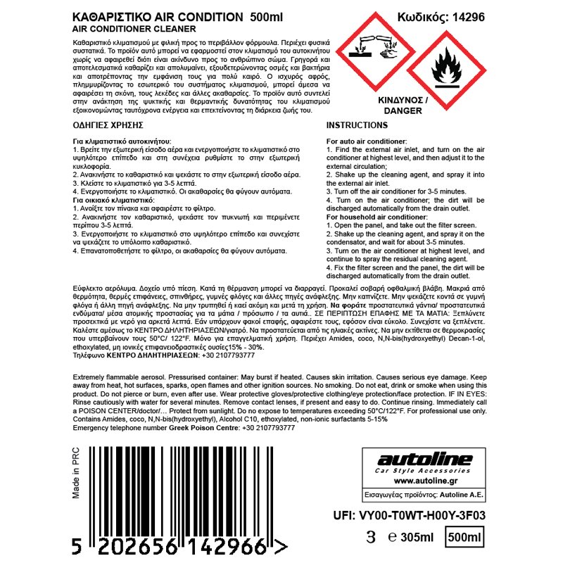 FLAMINGO Καθαριστικό AIR CONDITION 500 ml - Image 3